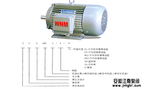 二級電機